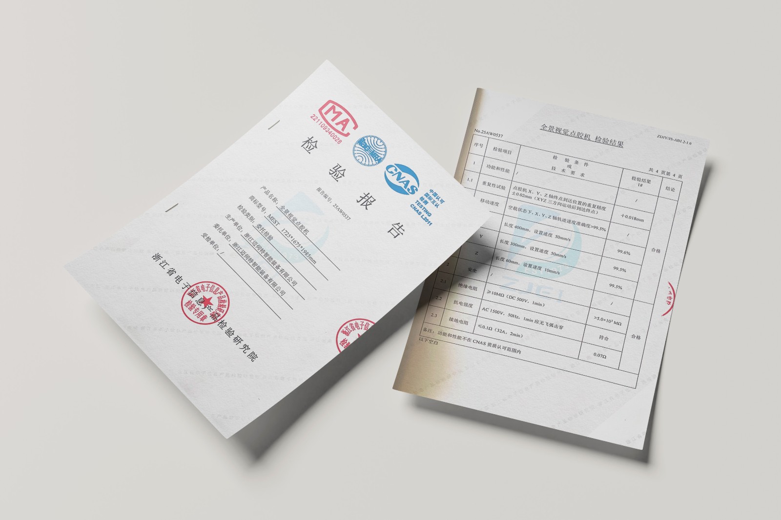 1755494332717048NO0O.jpg 全景機(jī).jpg